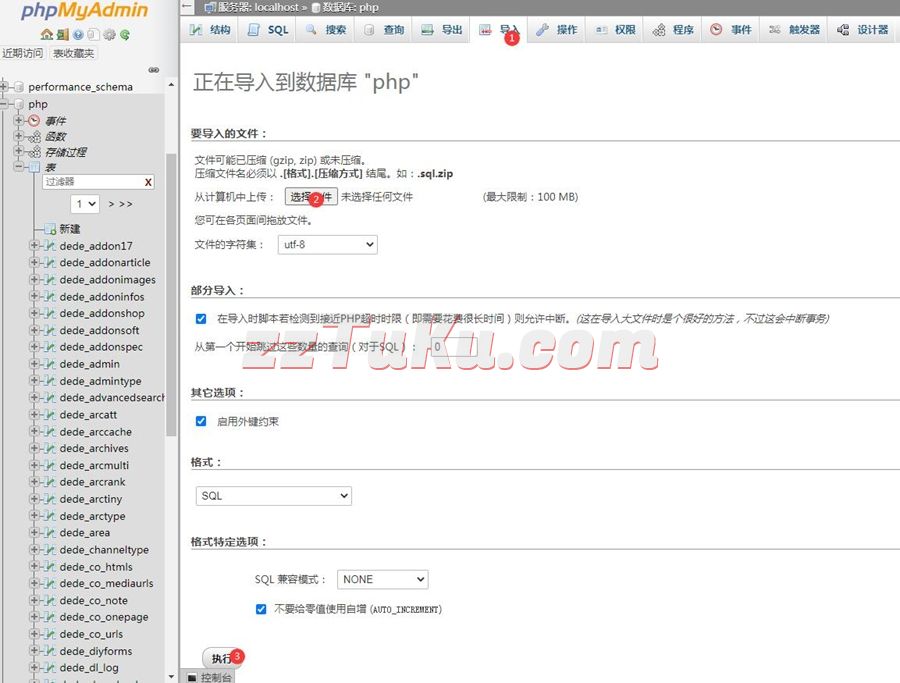 织梦CMS导入数据库,修改数据库配置文件方法