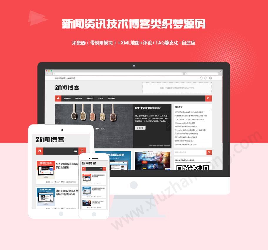 响应式博客资讯技术资讯pbootcms模板