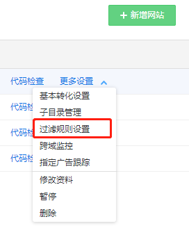 百度统计升级屏蔽黑灰产信息功能