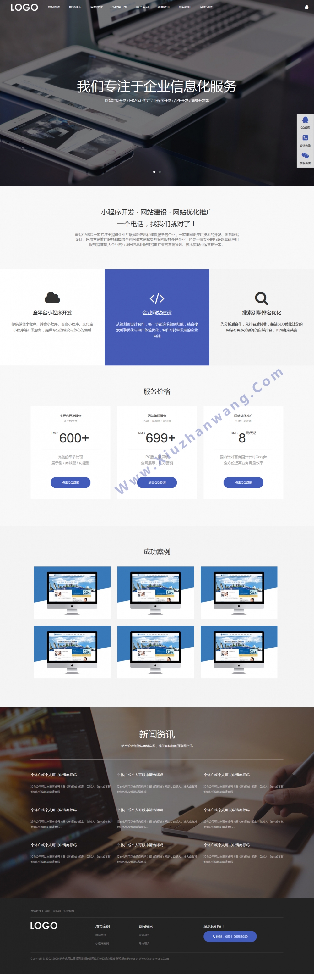 pbootcms网站建设网络公司自适应网站模板