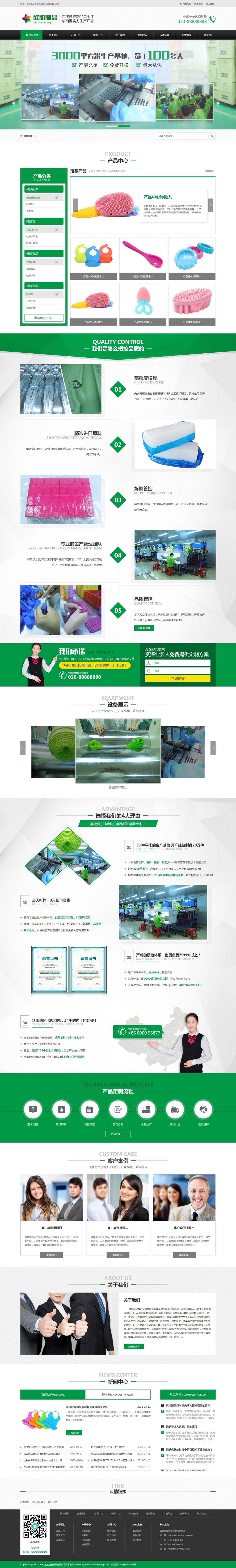 营销型硅胶制品原料类网站织梦免费模板（带手机端）