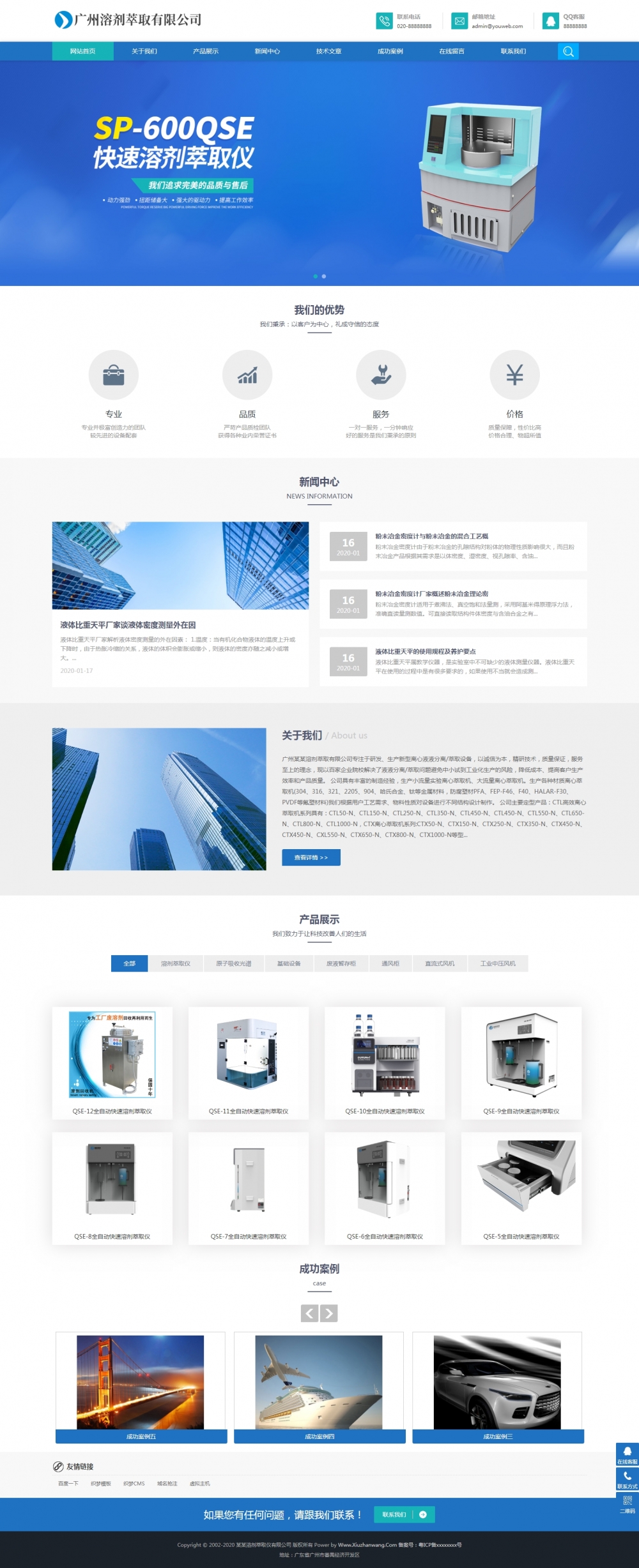 仪表仪器机械设备类自适应网站pbootcms模板