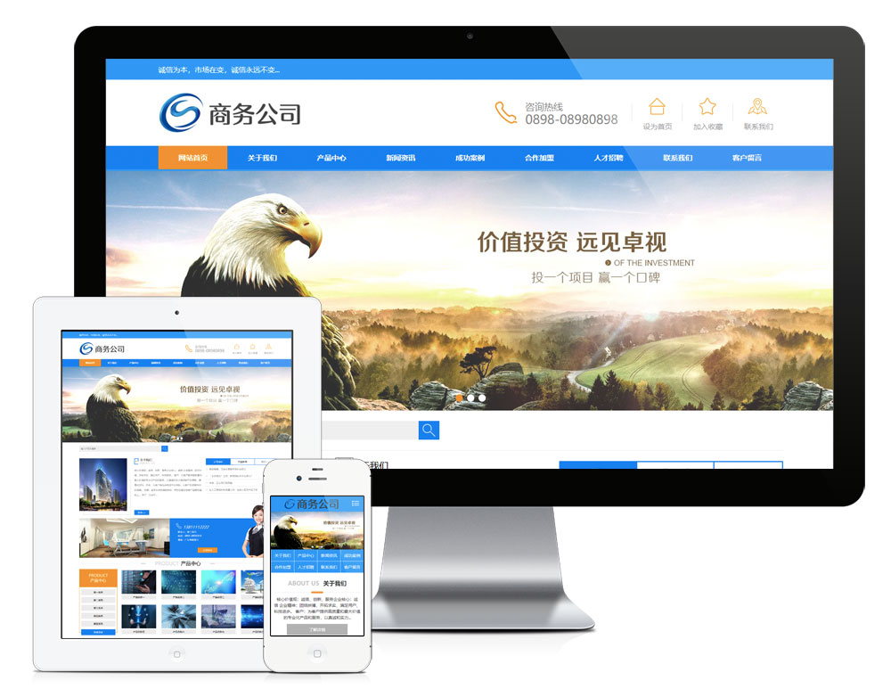 商业服务企业网站模板（PC+WAP）