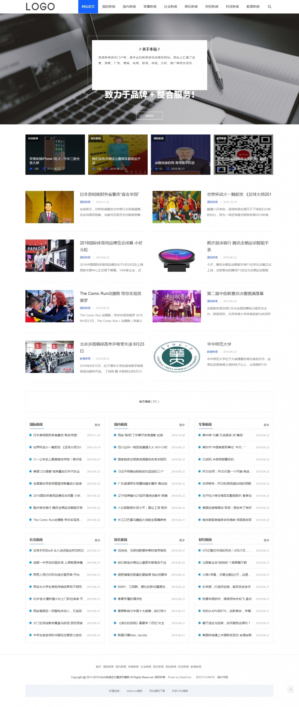 个人博客新闻自适应pbootcms网站模板