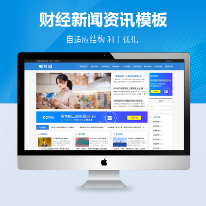 新闻资讯博客网站自适应pbootcms模板