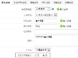 Phpcms V9栏目循环调用采用IF判断自定义不显示指定