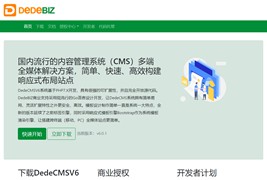 DedeCMS V6 发布！织梦CMS V6 新版上线