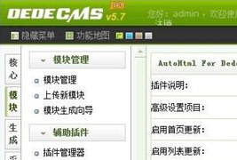 织梦dedecms广告管理增加广告图片上传功能