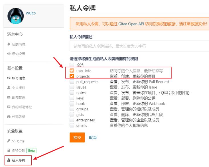 分享如何搭建Gitee+PicGo免费个人图床