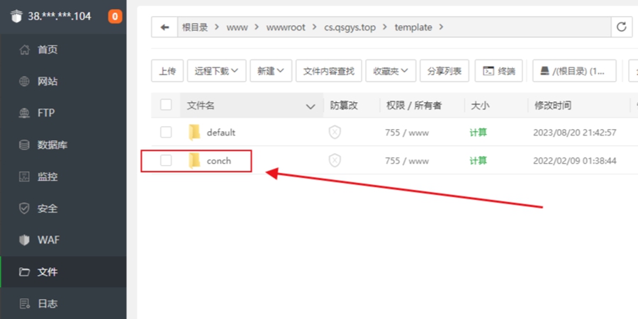 苹果CMS程序海螺模版安装教程