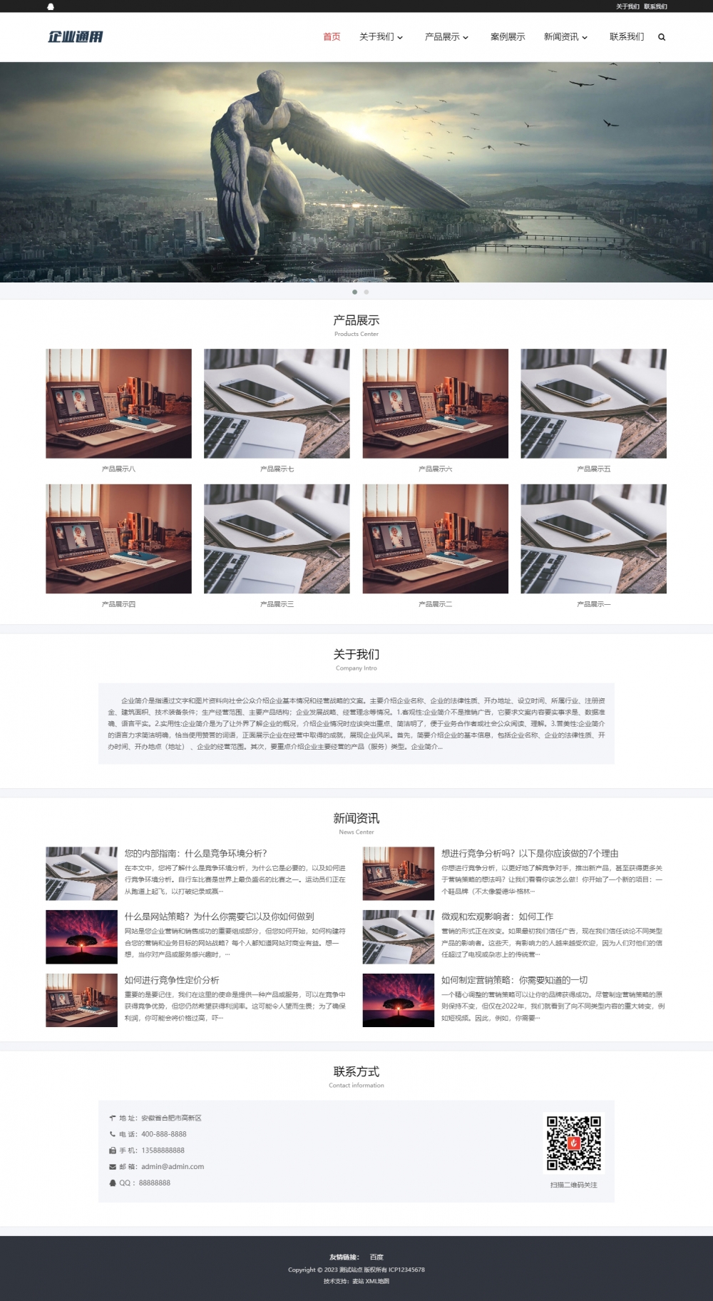 简约大气的通用企业自适应网站模板