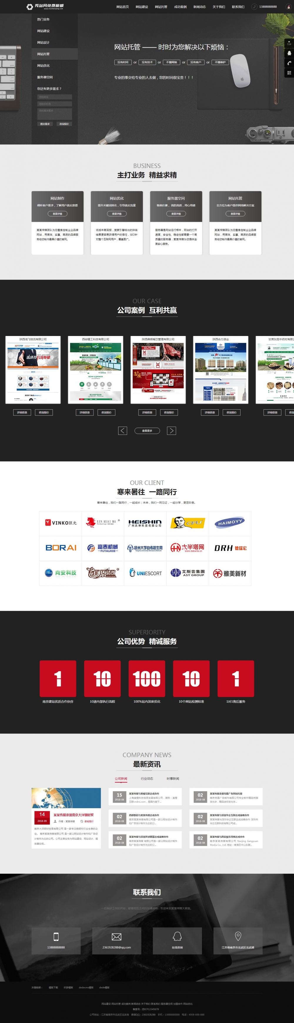 网站建设网络服务公司pboot网站模板（PC+WAP）