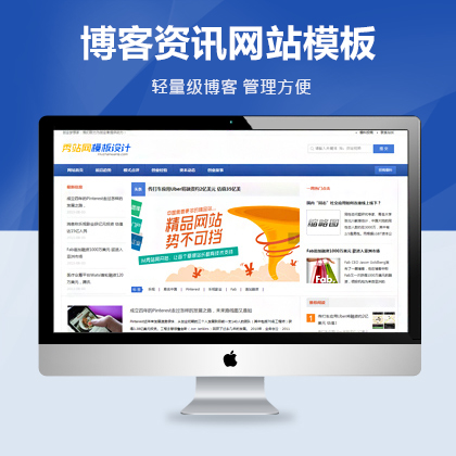 精仿站长之家创业站织梦模板
