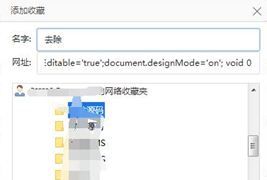 去除csdn必须登录复制代码限制JS脚本