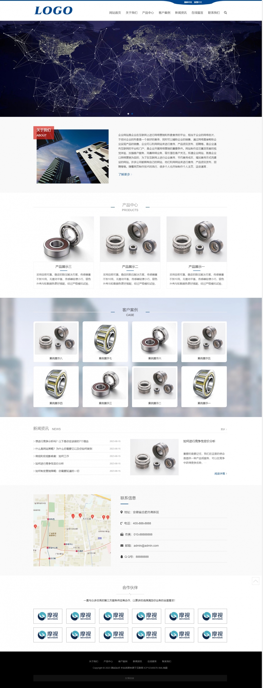 企业通用自适应网站模板