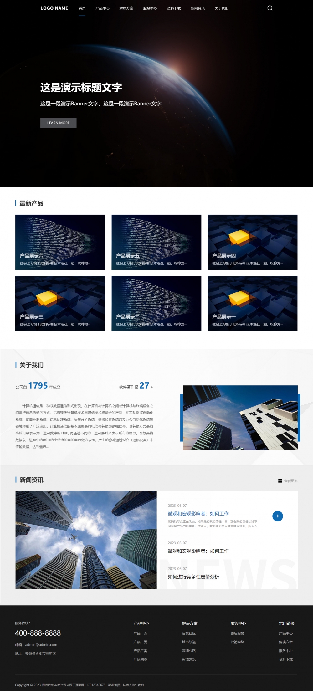 高端大气科技公司自适应网站模板