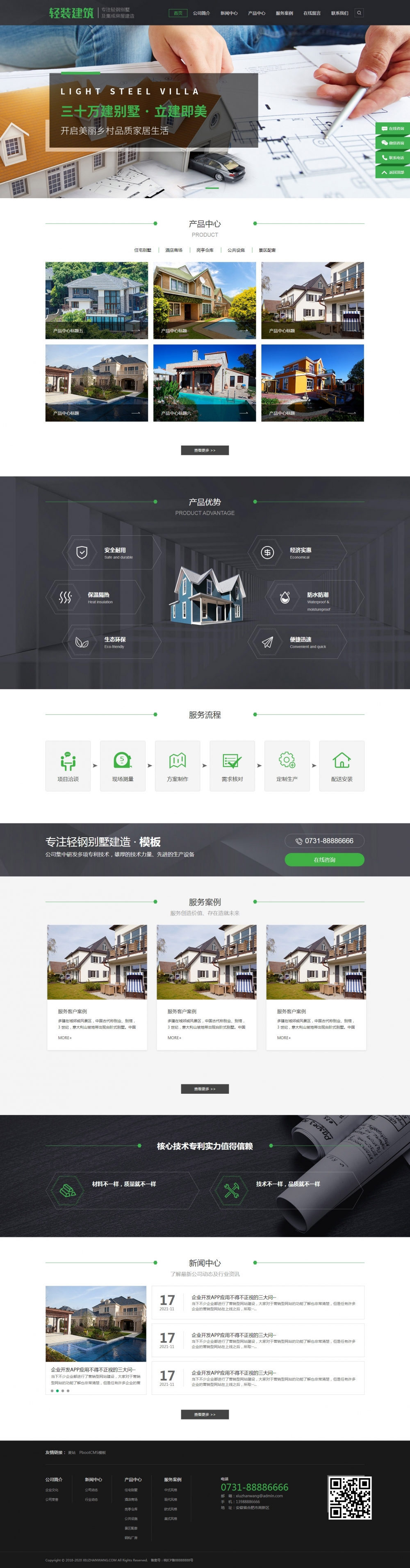 房屋建造建筑设计PBOOTCMS网站模板