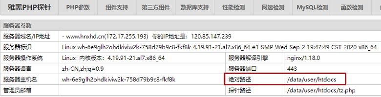 虚拟空间如何获取帝国CMS手机端路径