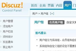 Discuz搭建的论坛如何修改后台地址？