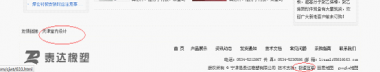 中小型网站排名的几点细节分析
