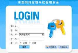 帝国CMS灵动标签显示标题属性、截取标题字数