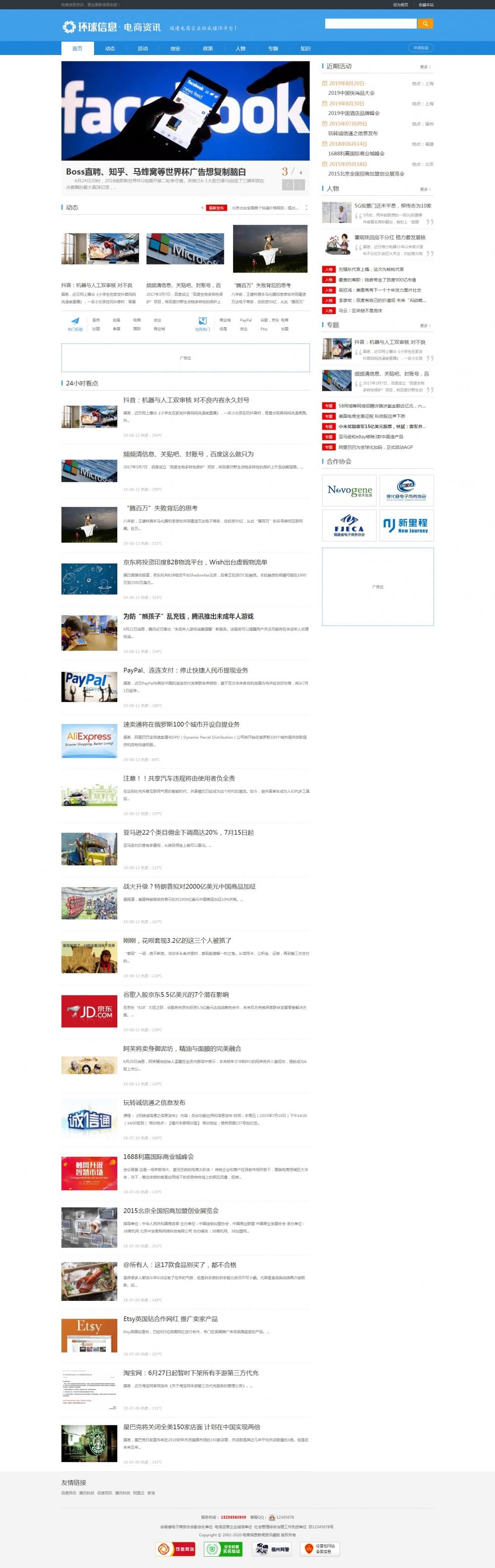 资讯新闻门户pbootcms模板（PC+WAP）