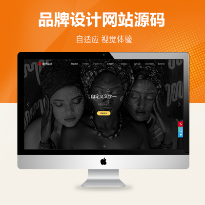 pbootcms品牌设计类自适应网站模板