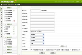 DedeCMS获取栏目图片如果没有栏目图片调用顶级图片