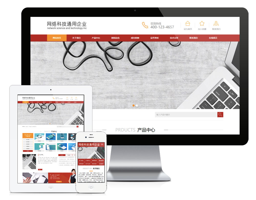 网络软件科技公司网站模板（PC+WAP）