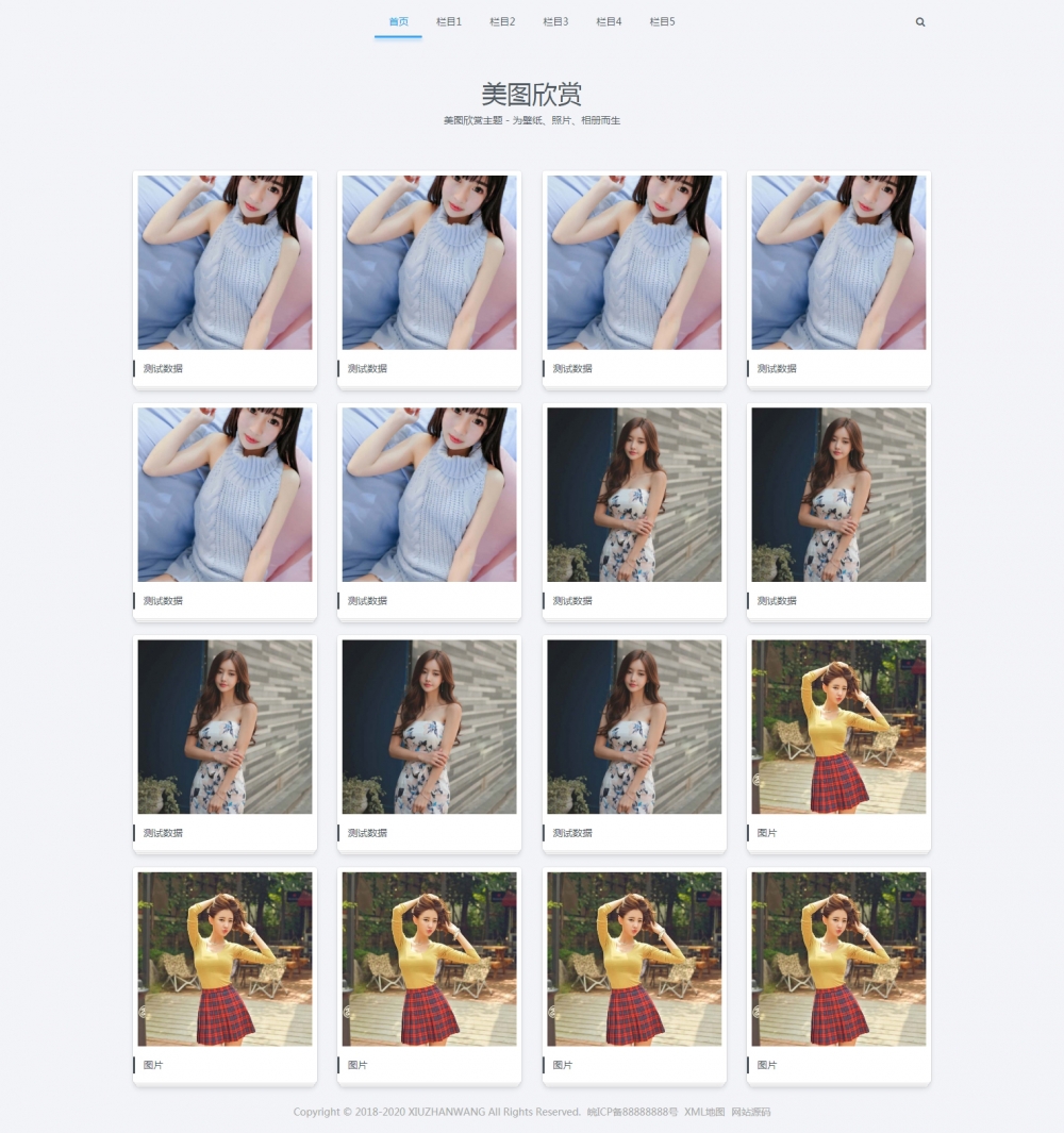 图片相册图集pbootcms自适应网站模板