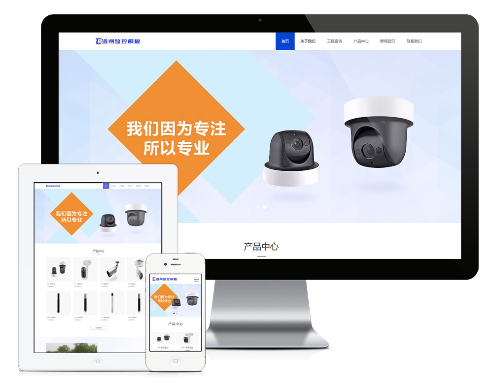 智能停车场道闸设备企业网站模板（PC+WAP）