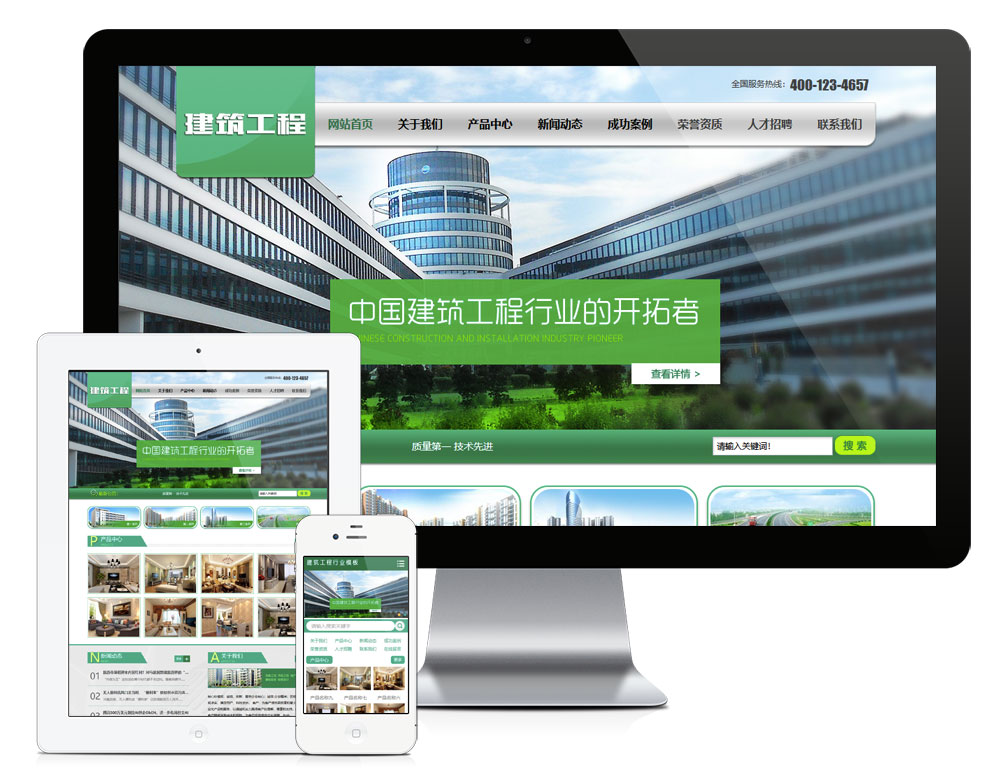 建筑工程装修施工网站模板（PC+WAP）