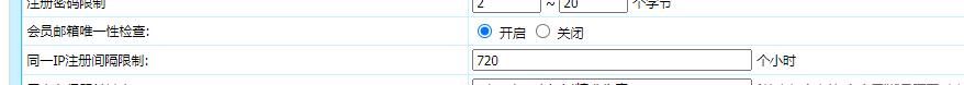帝国CMS安全设置防止注册机灌水机方法大全