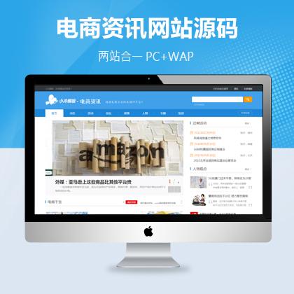 资讯新闻门户pbootcms模板（PC+WAP）