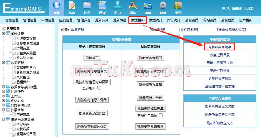 帝国CMS整站源码搭建教程/帝国CMS数据恢复教程