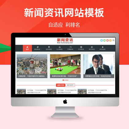 pbootcms自适应新闻博客网站模板