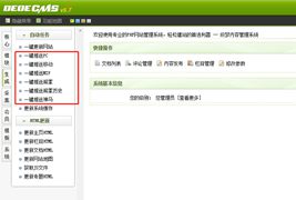 织梦DedeCMS获取当前tag标签列表地址