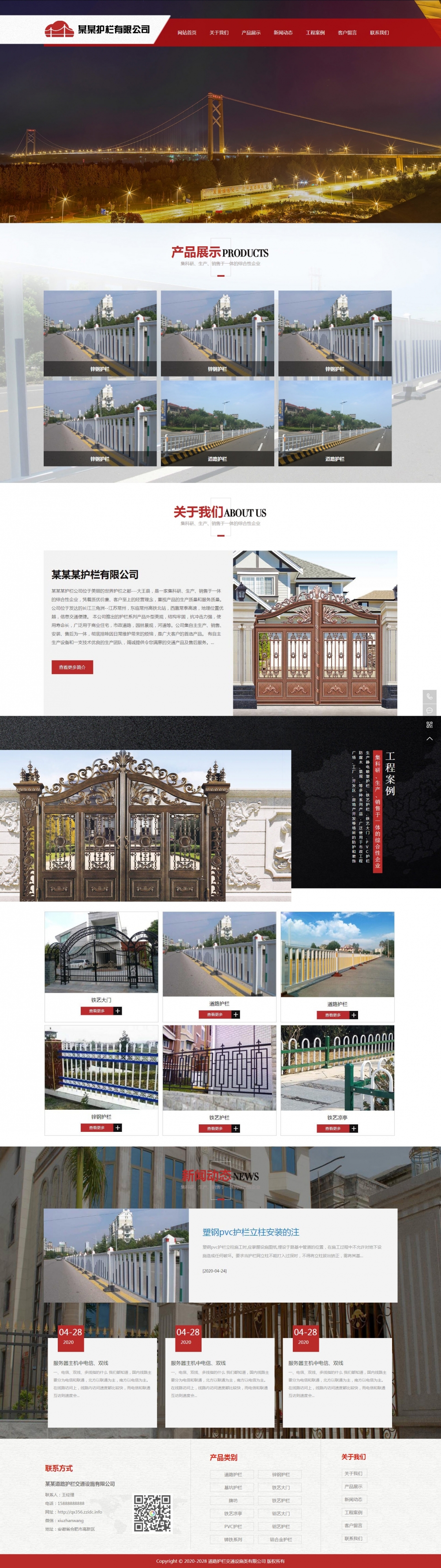 道路护栏交通设施公司pboot网站模板（PC+WAP）