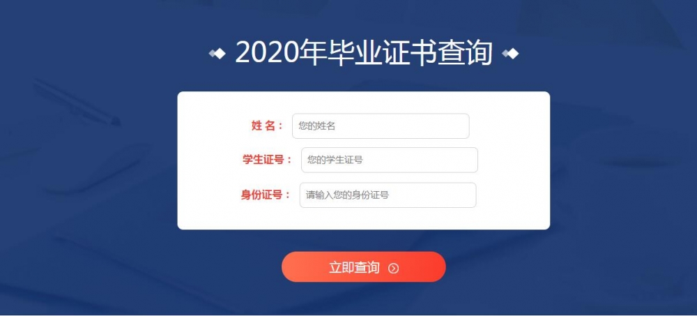 织梦证书查询精准搜索自定义字段搜索插件