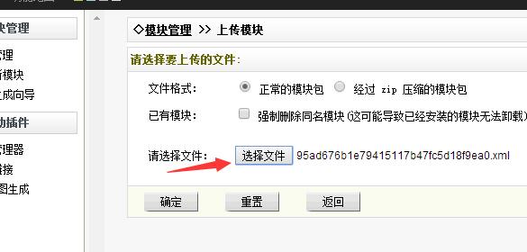 织梦程序sitemap.xml地图生成插件下载