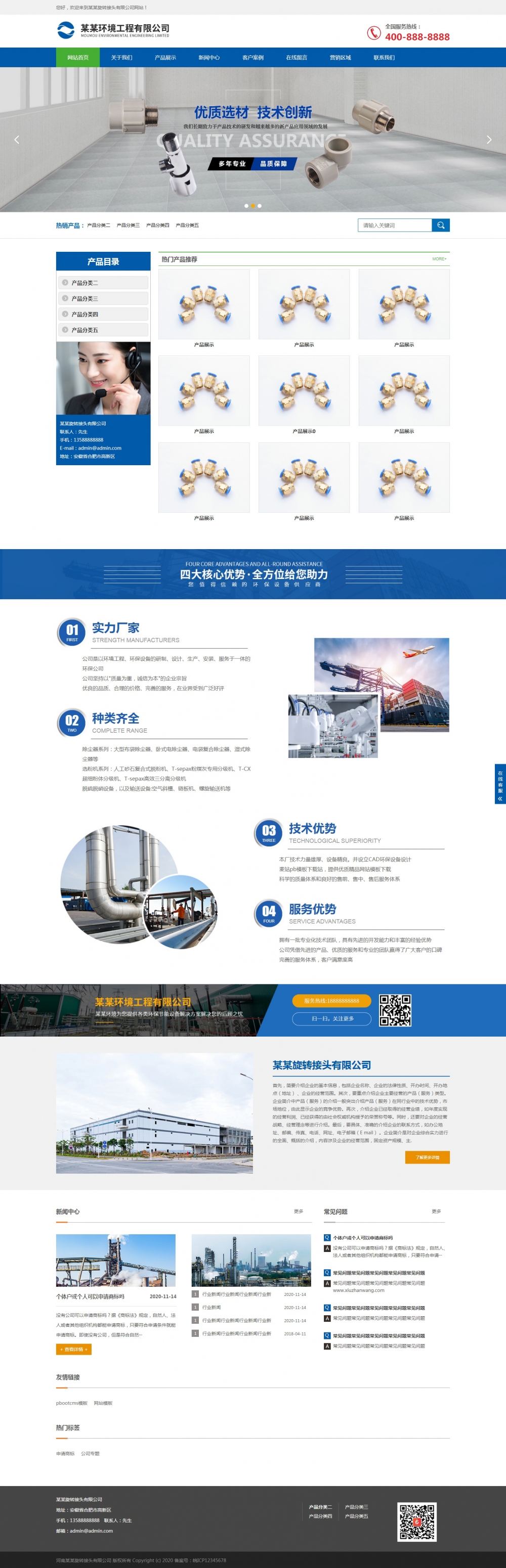 pbootcms机械设备器材营销型企业网站模板