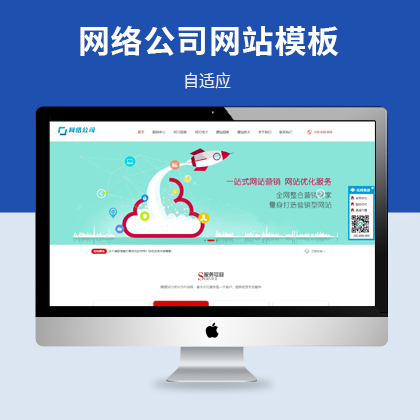 响应式网站建设公司pbootcms模板