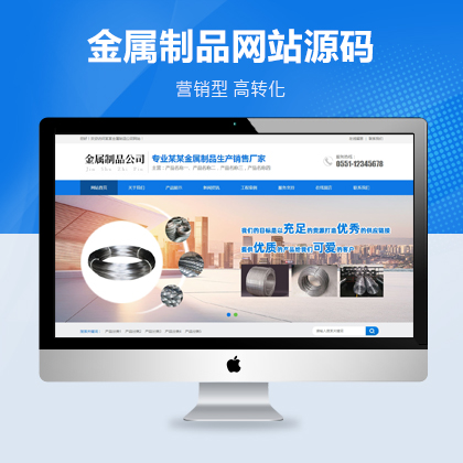 不锈钢弹簧金属制品类网站织梦营销型模板