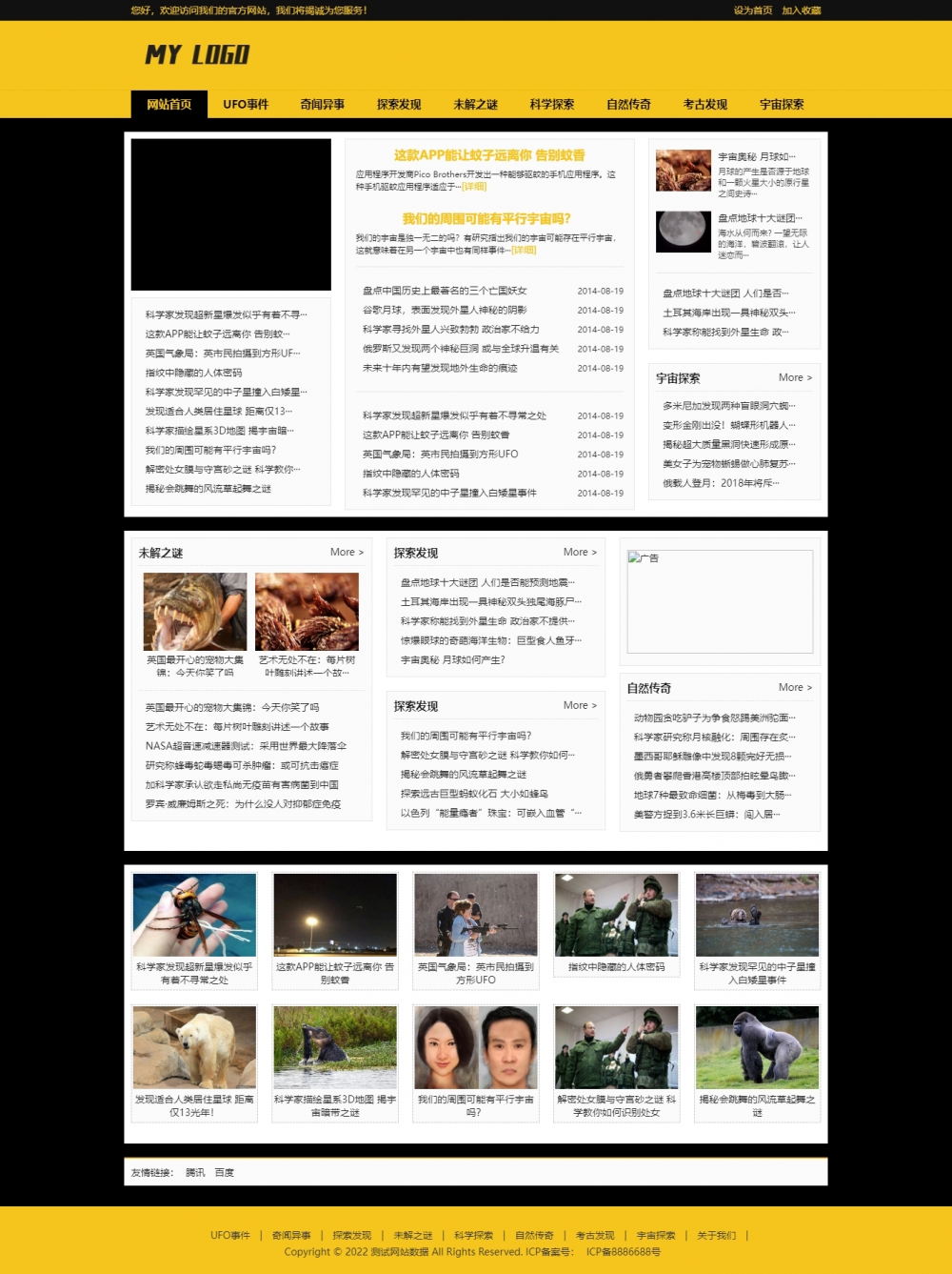 科学探索新闻资讯pbootcms网站模板（PC+WAP）