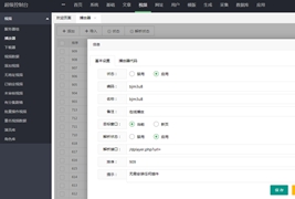 苹果CMSV10播放器增加记忆+P2P播放+自动下一集功能