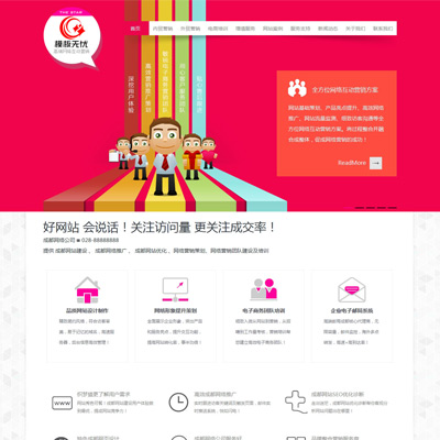 HTML5网络公司织梦模板（精）