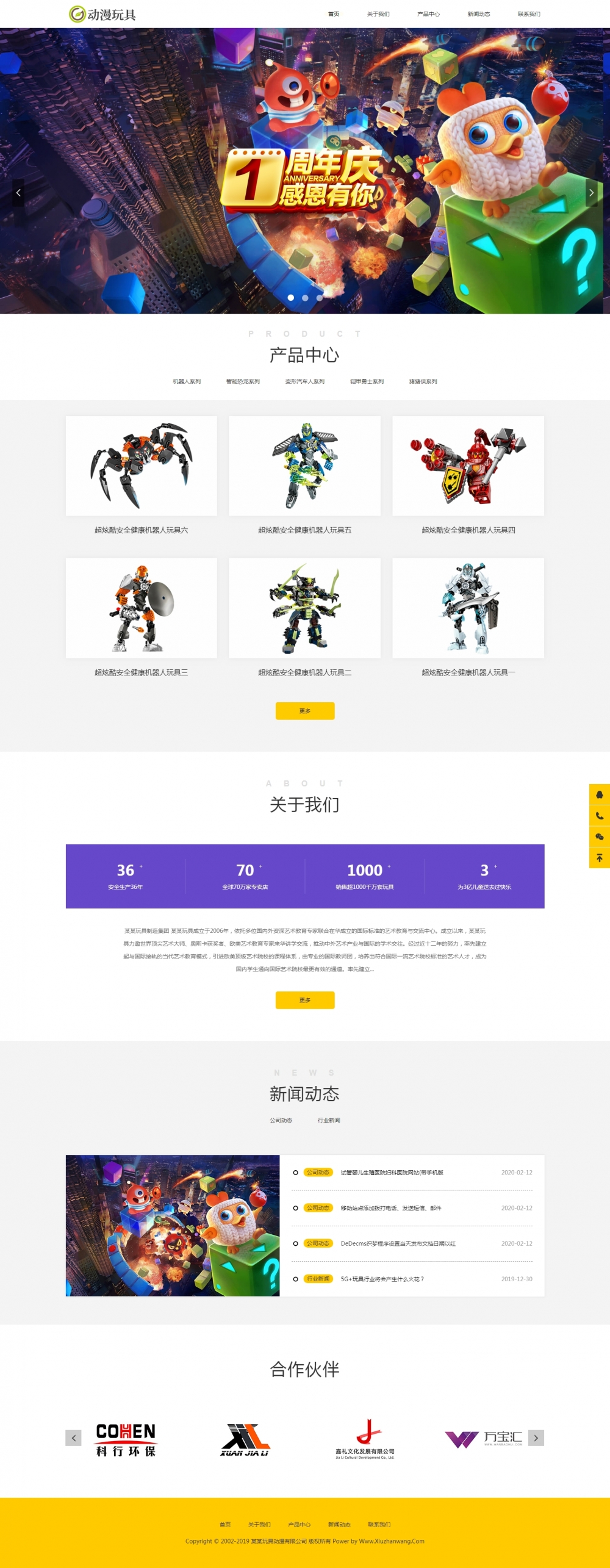 HTML5响应式游戏动漫公司pbootcms模板