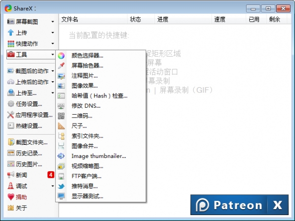 ShareX-15.0.0