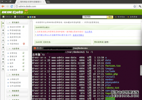 织梦DedeCMS站点高级安全策略（Linux篇）