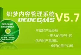 织梦cms二次开发普通会员隐藏/VIP会员显示